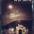 Wendigo - Vollmond